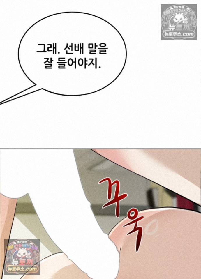Suspicious Tutoring Raw - Chapter 7 Page 5