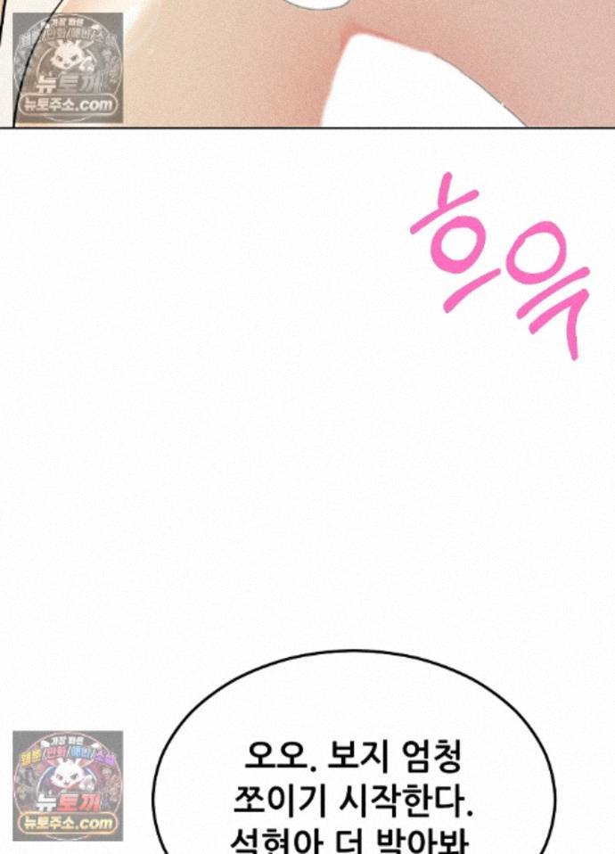 Suspicious Tutoring Raw - Chapter 7 Page 6