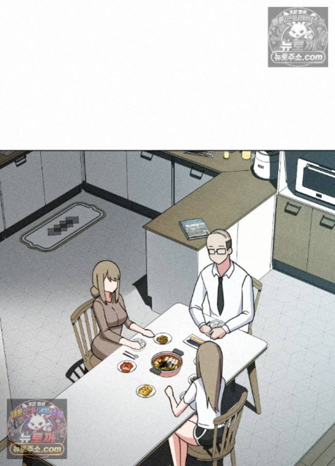 Suspicious Tutoring Raw - Chapter 7 Page 69
