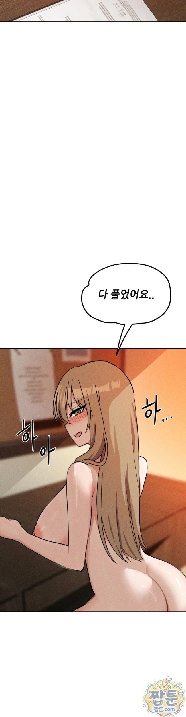 Suspicious Tutoring Raw - Chapter 8 Page 13