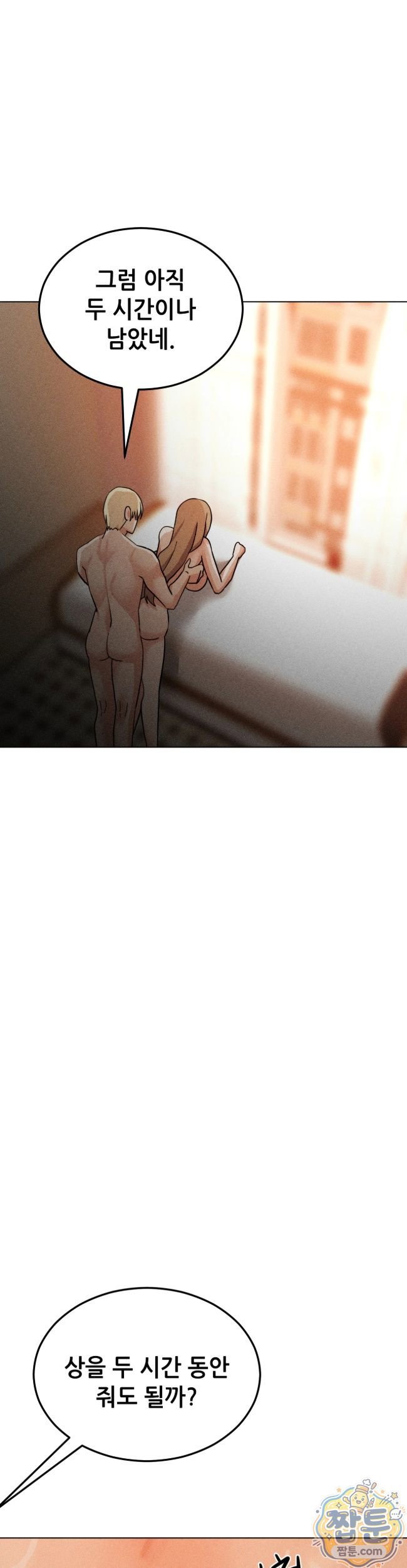 Suspicious Tutoring Raw - Chapter 8 Page 18