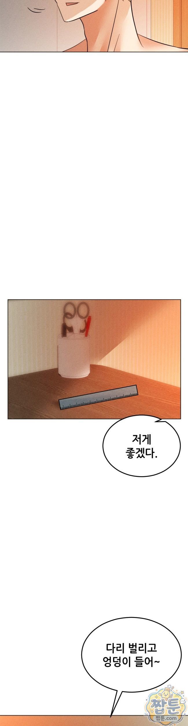 Suspicious Tutoring Raw - Chapter 8 Page 38