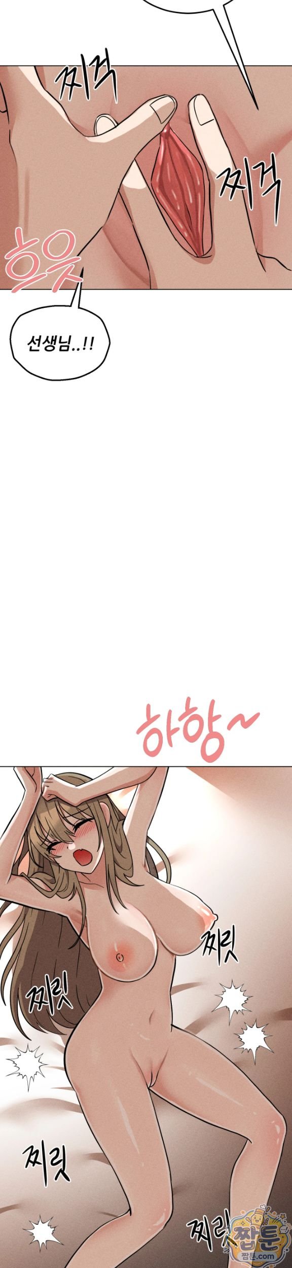 Suspicious Tutoring Raw - Chapter 9 Page 10