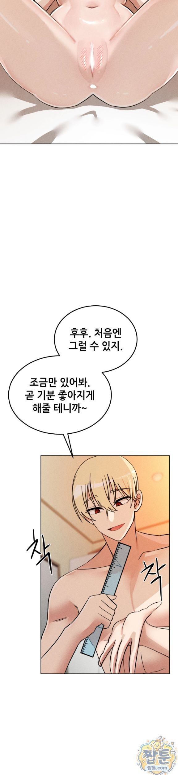 Suspicious Tutoring Raw - Chapter 9 Page 2