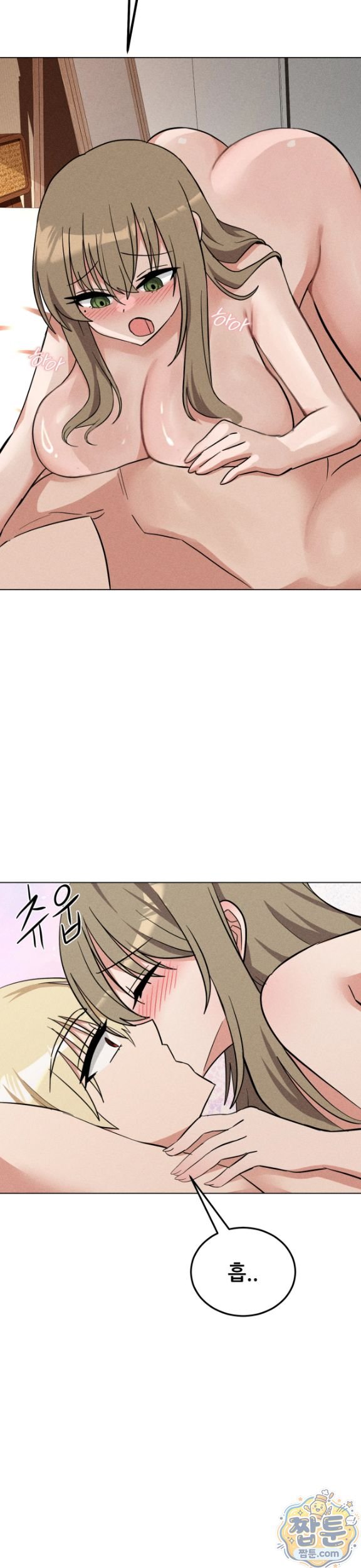 Suspicious Tutoring Raw - Chapter 9 Page 20