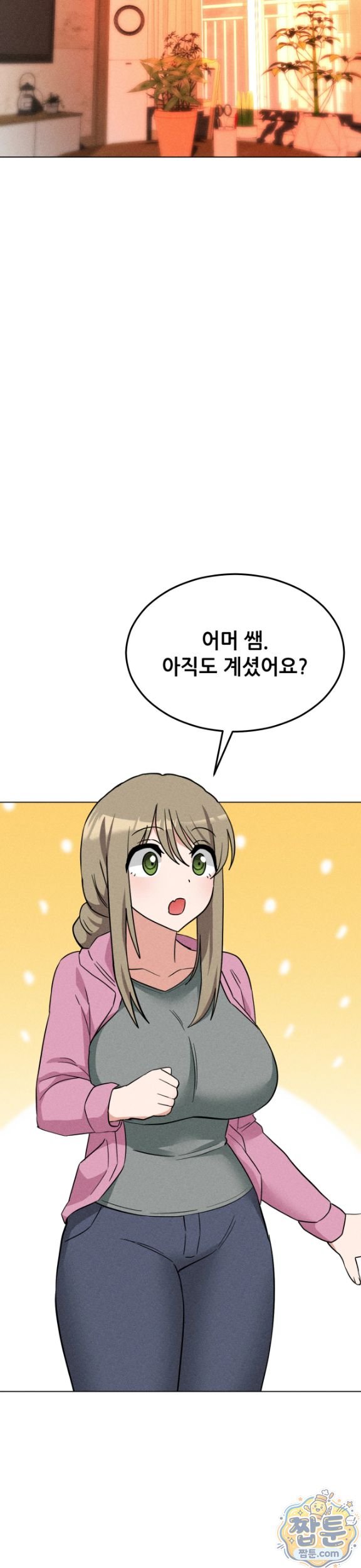 Suspicious Tutoring Raw - Chapter 9 Page 25