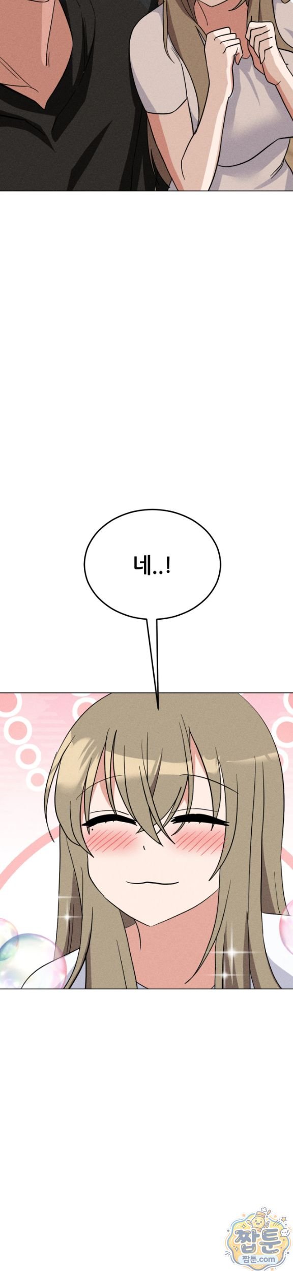 Suspicious Tutoring Raw - Chapter 9 Page 30