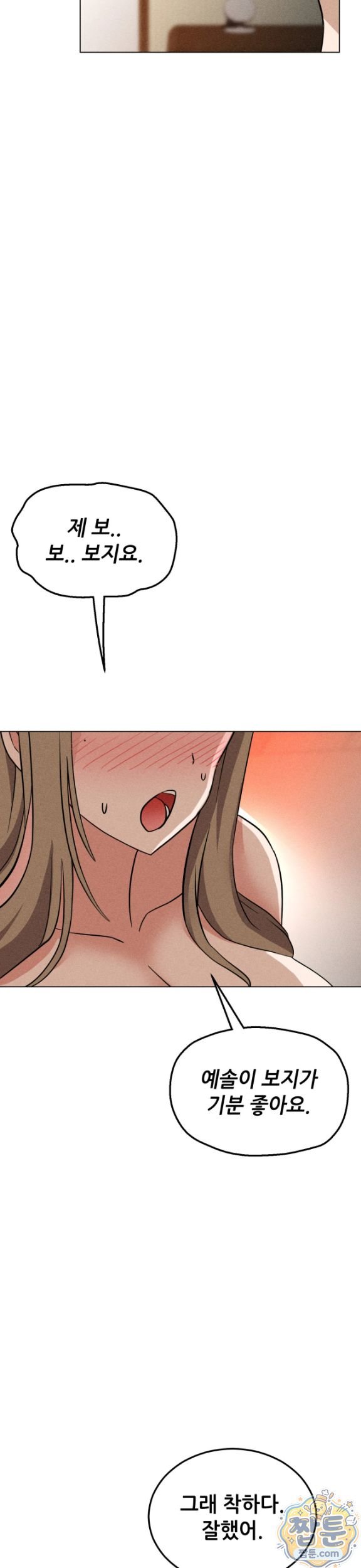 Suspicious Tutoring Raw - Chapter 9 Page 9