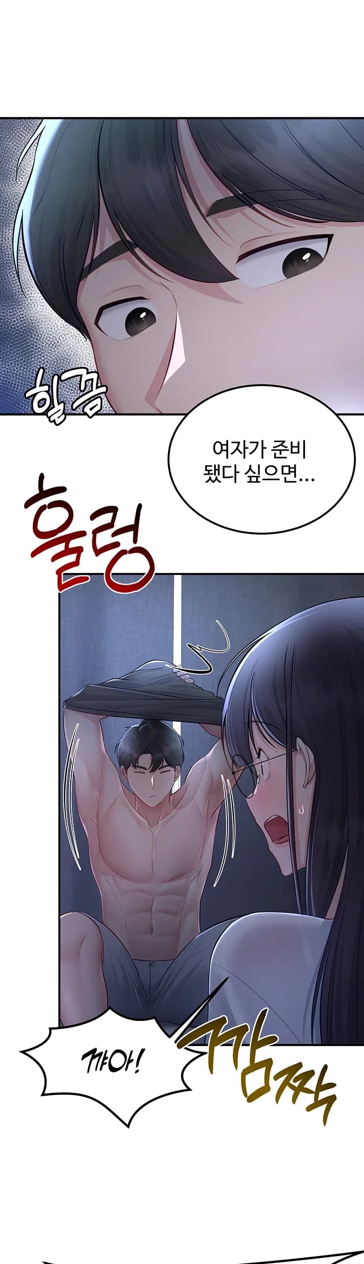 Get Out of Here! Raw - Chapter 11 Page 44