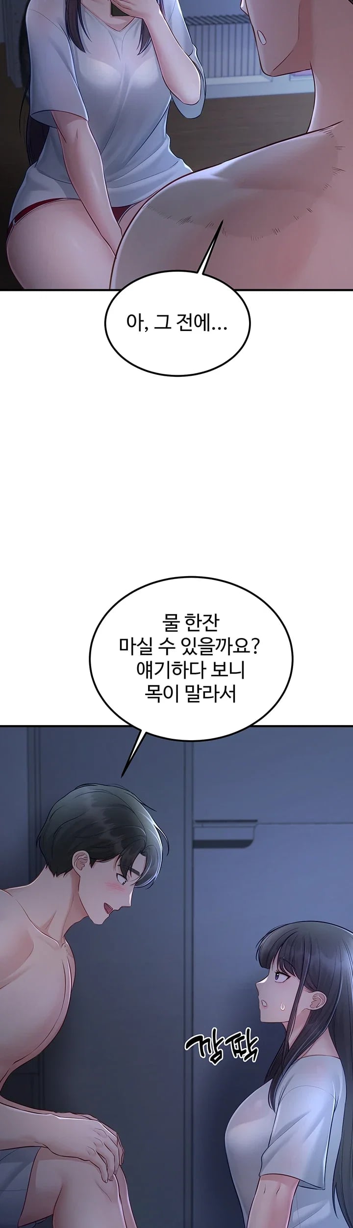 Get Out of Here! Raw - Chapter 11 Page 50