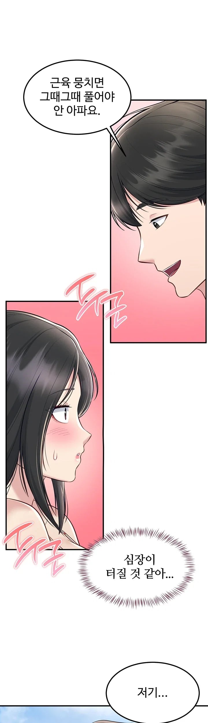 Get Out of Here! Raw - Chapter 16 Page 35