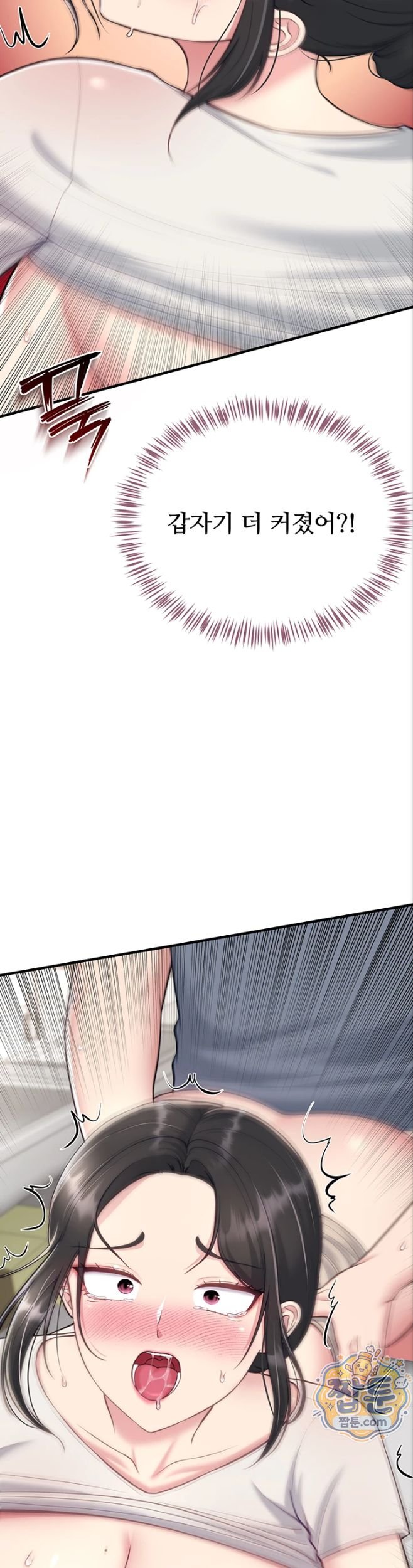 Get Out of Here! Raw - Chapter 6 Page 38