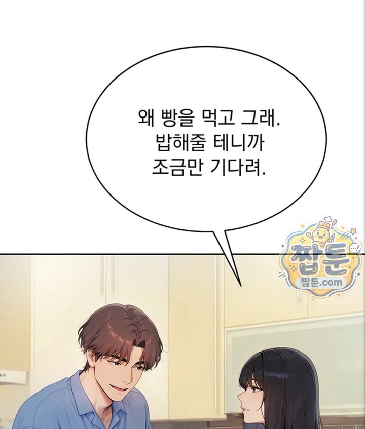 Lewd Theater Raw - Chapter 1 Page 158