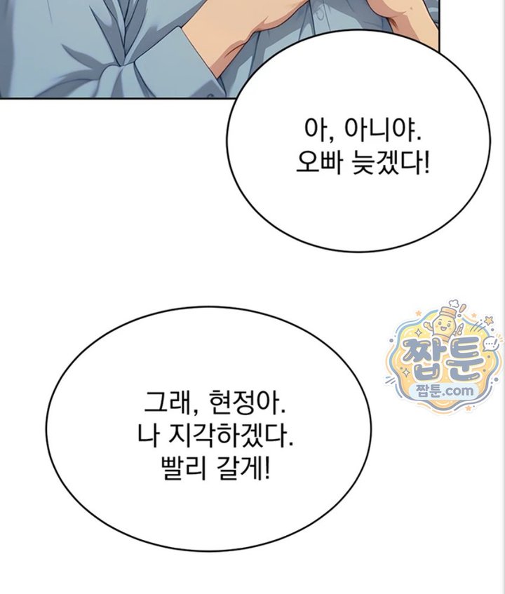 Lewd Theater Raw - Chapter 1 Page 166