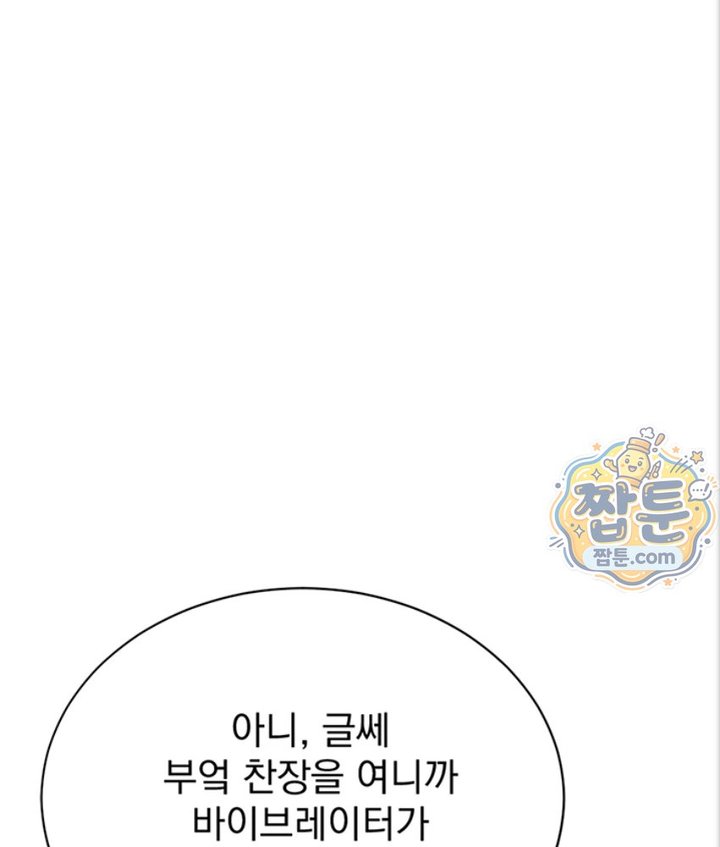 Lewd Theater Raw - Chapter 1 Page 45