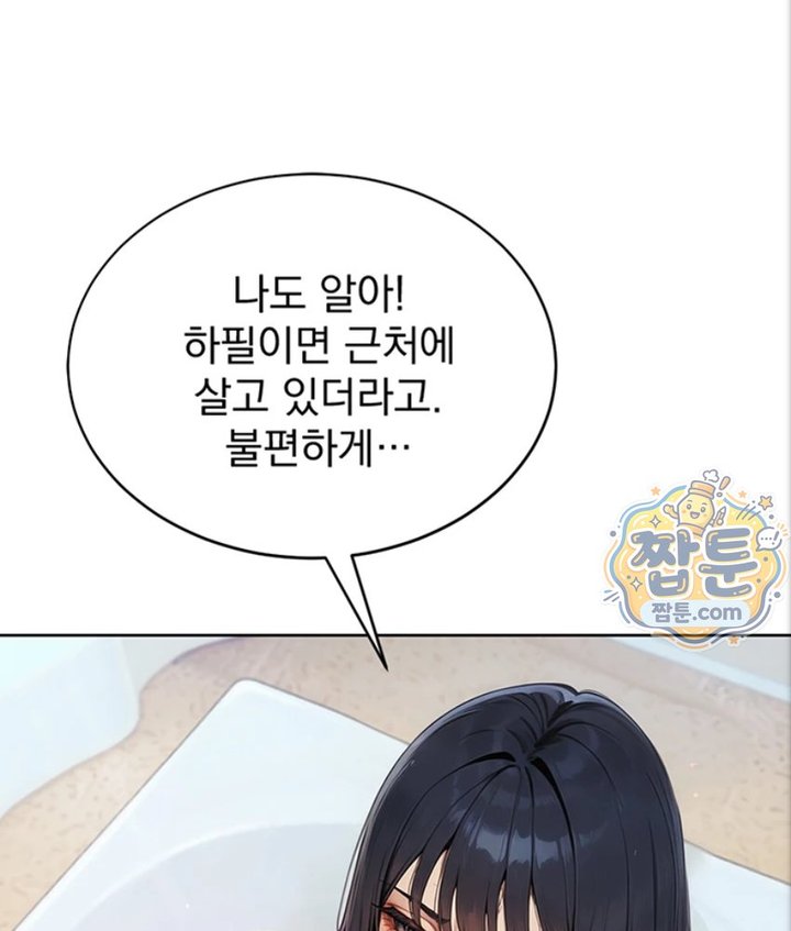 Lewd Theater Raw - Chapter 1 Page 64