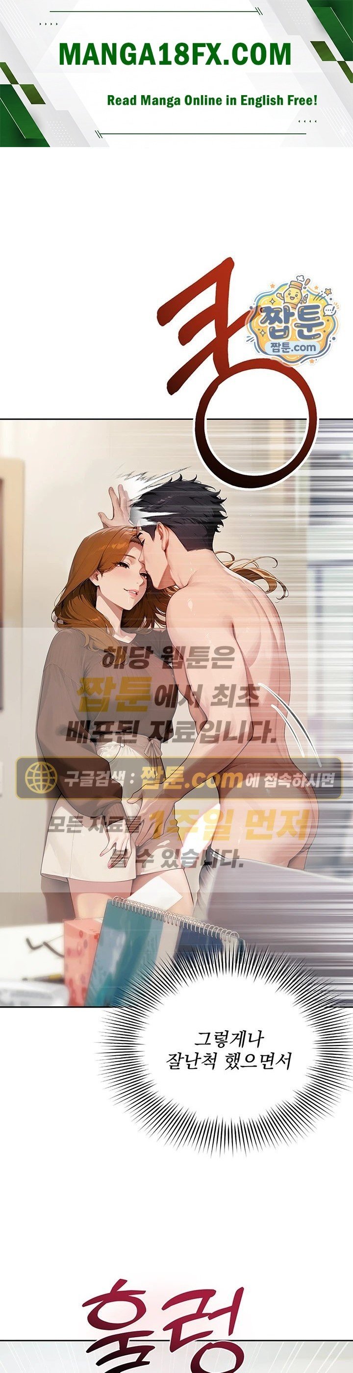 Lewd Theater Raw - Chapter 10 Page 1