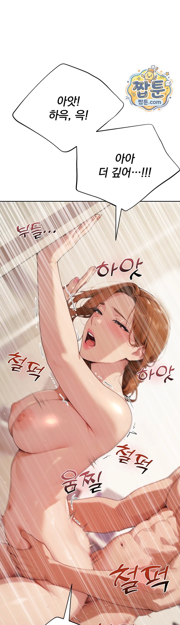 Lewd Theater Raw - Chapter 10 Page 24