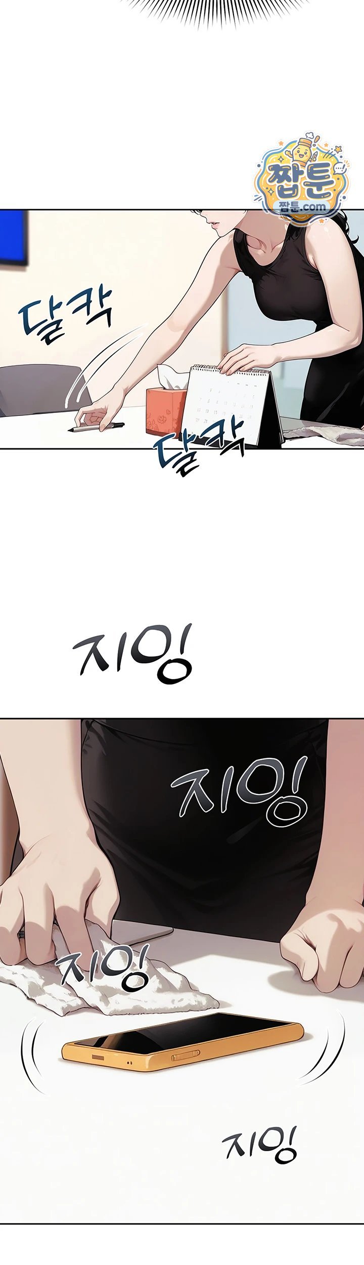 Lewd Theater Raw - Chapter 10 Page 54