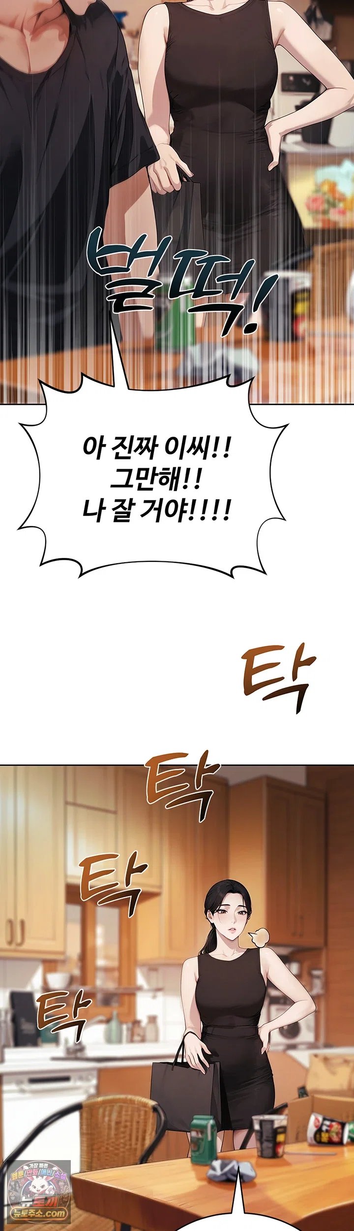 Lewd Theater Raw - Chapter 11 Page 15
