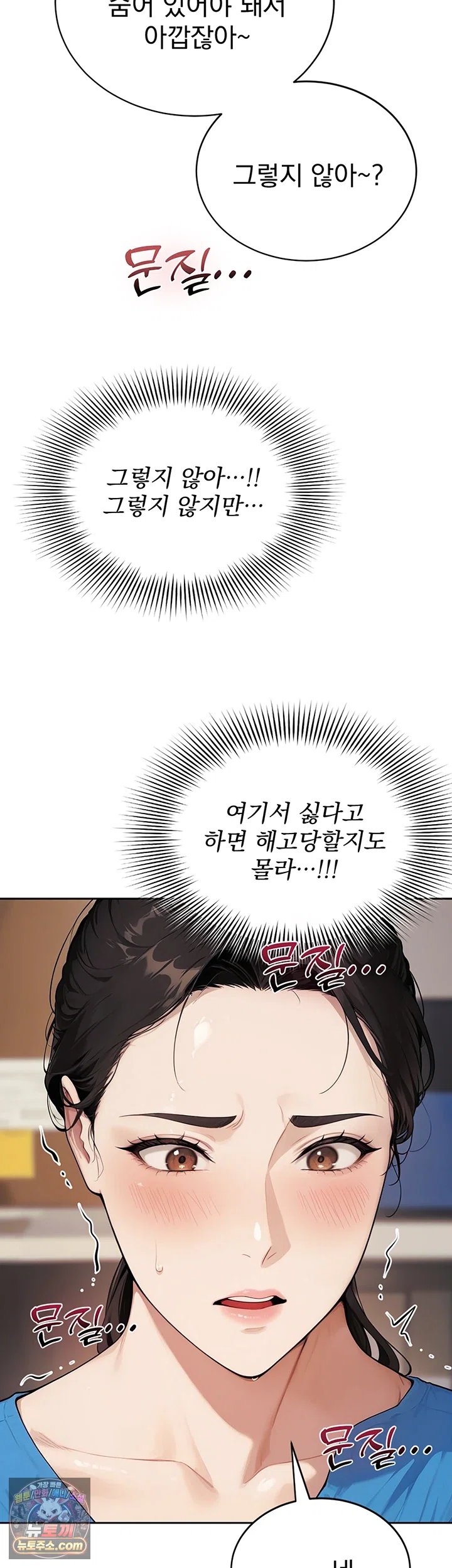Lewd Theater Raw - Chapter 11 Page 28