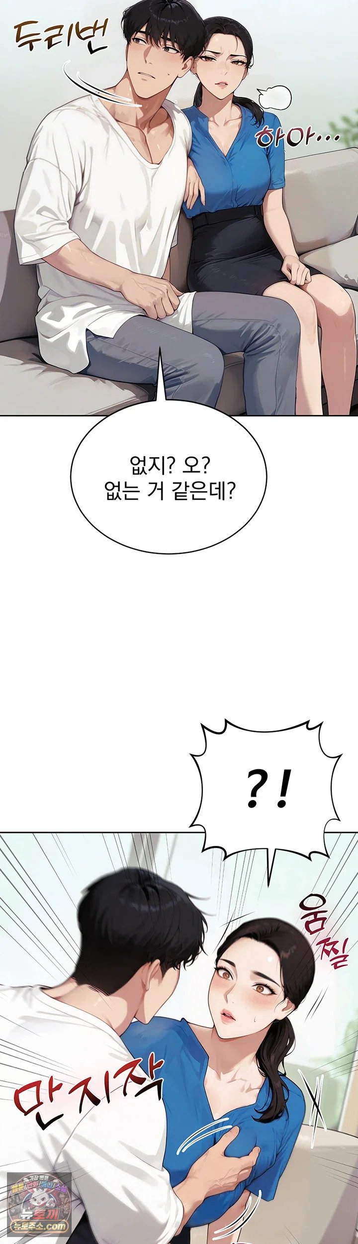 Lewd Theater Raw - Chapter 11 Page 64