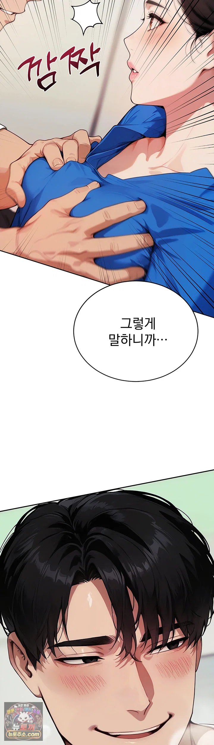 Lewd Theater Raw - Chapter 11 Page 69