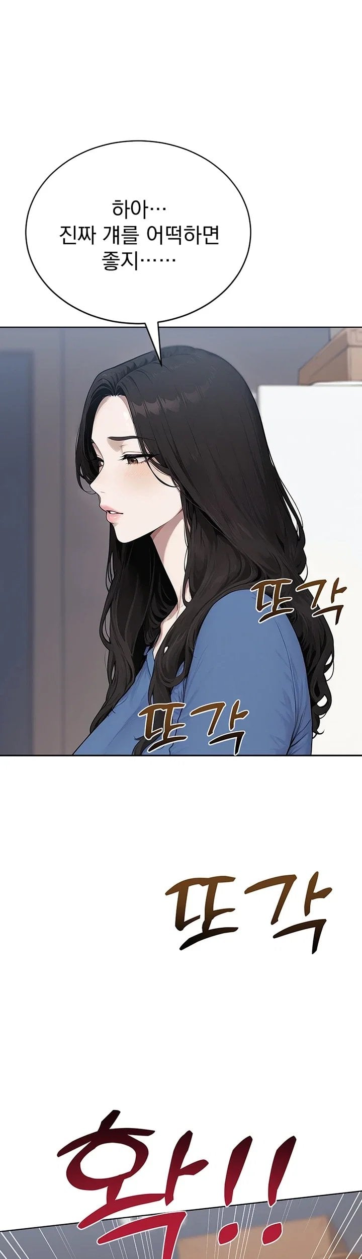 Lewd Theater Raw - Chapter 12 Page 61