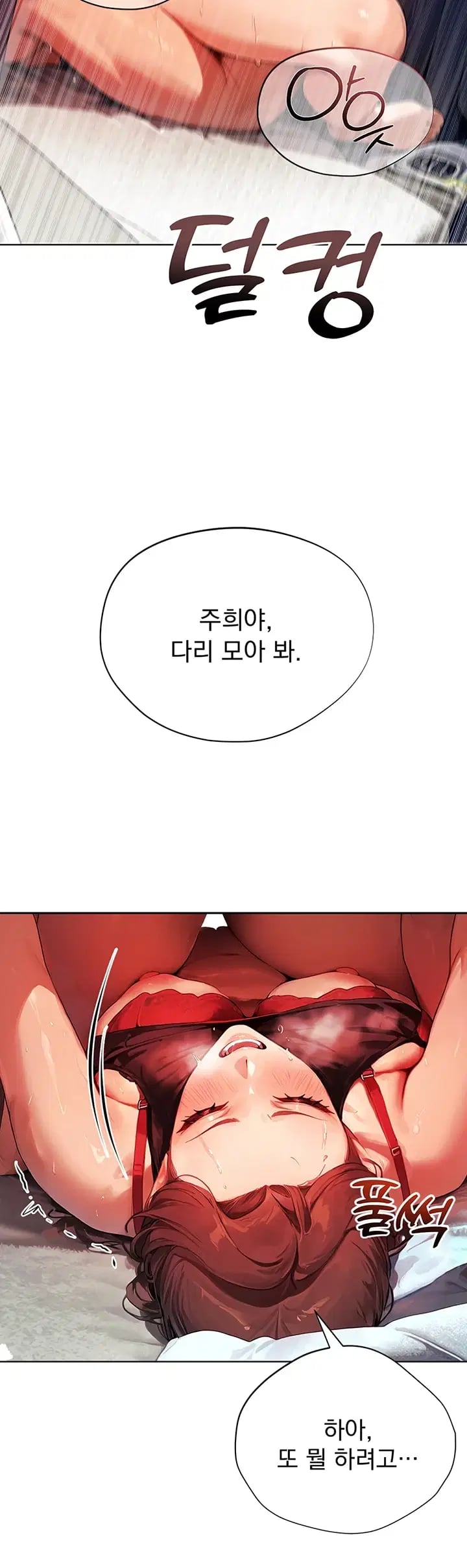 Lewd Theater Raw - Chapter 18 Page 24