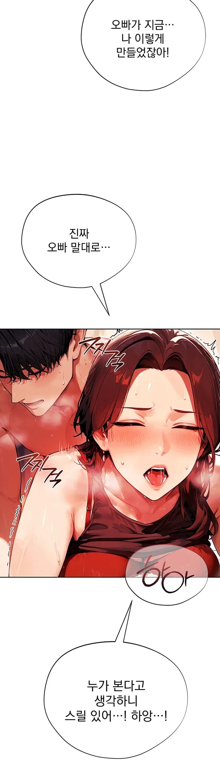 Lewd Theater Raw - Chapter 18 Page 27