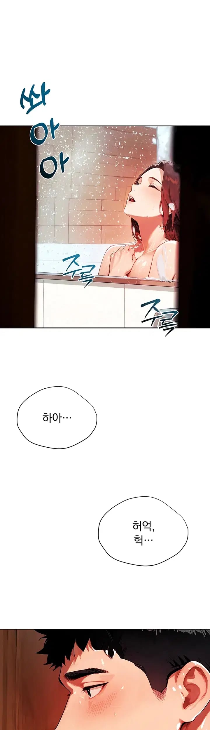 Lewd Theater Raw - Chapter 18 Page 46