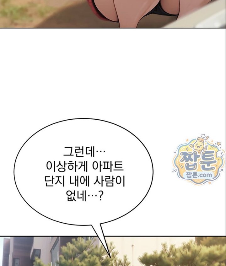 Lewd Theater Raw - Chapter 2 Page 5