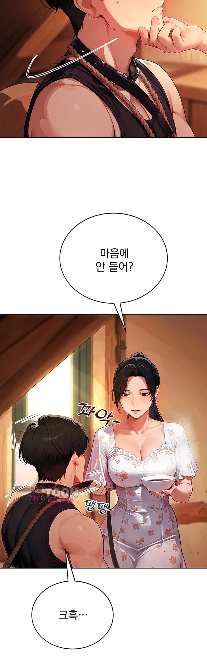 Lewd Theater Raw - Chapter 20 Page 7