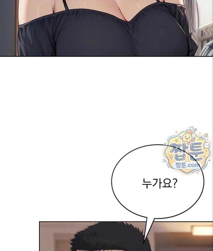 Lewd Theater Raw - Chapter 3 Page 11