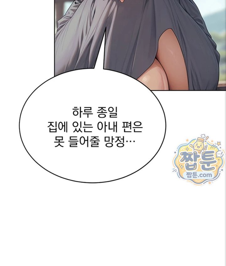 Lewd Theater Raw - Chapter 3 Page 69
