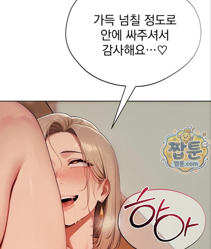Lewd Theater Raw - Chapter 5 Page 79
