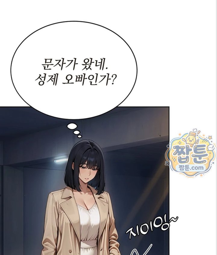 Lewd Theater Raw - Chapter 6 Page 178