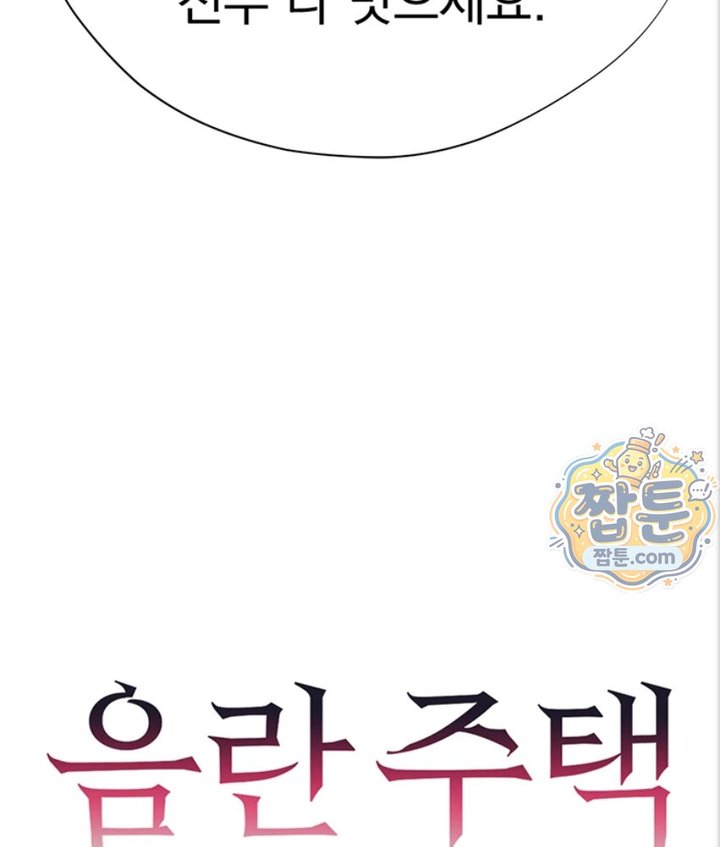 Lewd Theater Raw - Chapter 6 Page 26