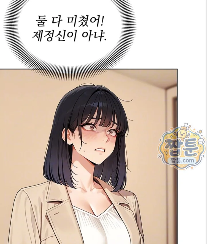 Lewd Theater Raw - Chapter 7 Page 20