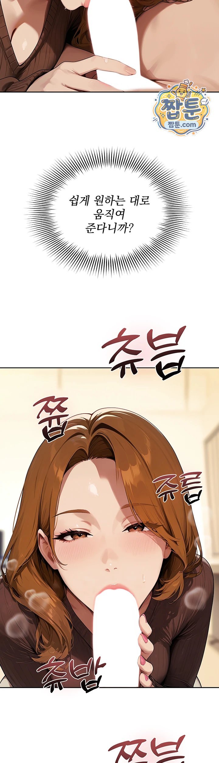 Lewd Theater Raw - Chapter 9 Page 61