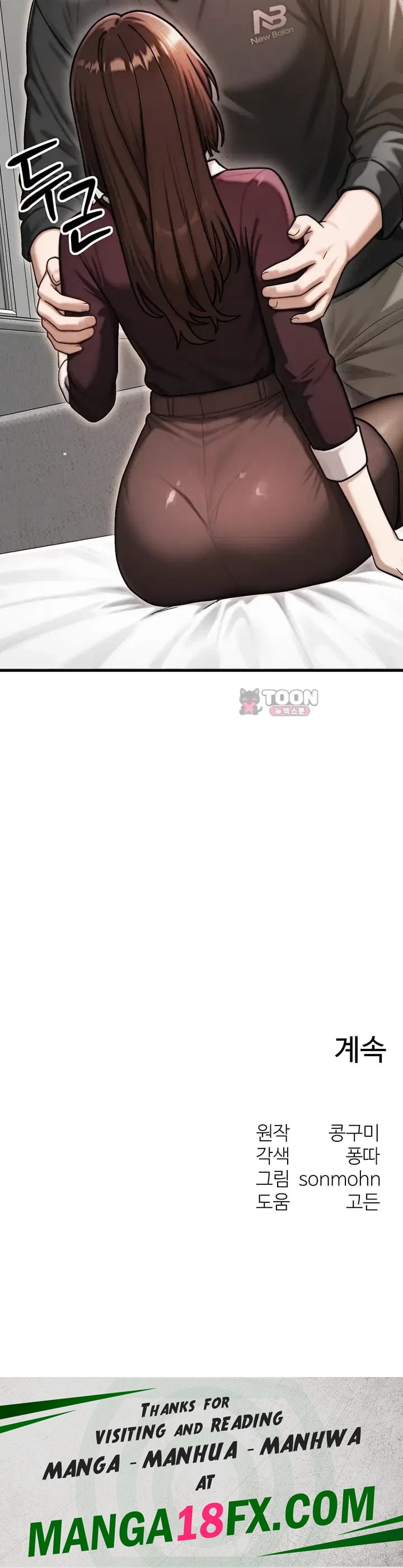 My Ideal Type is My Friend’s Mom Raw - Chapter 16 Page 74