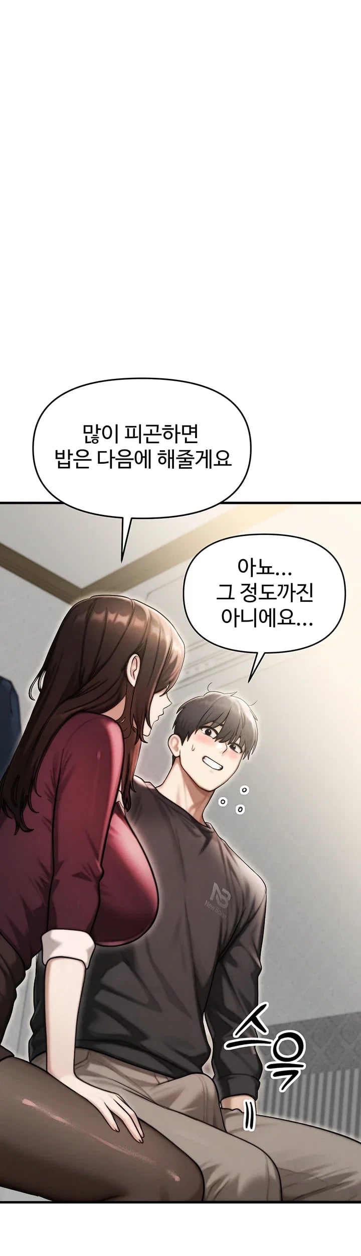 My Ideal Type is My Friend’s Mom Raw - Chapter 17 Page 10