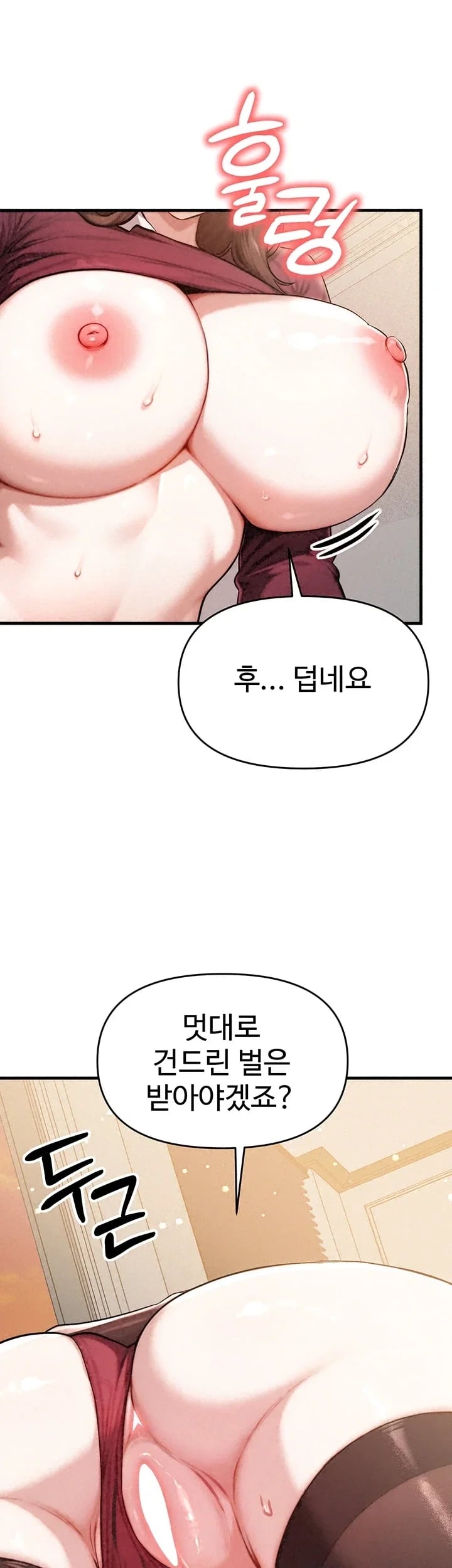 My Ideal Type is My Friend’s Mom Raw - Chapter 17 Page 63