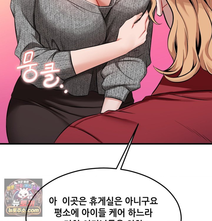 New Town Mr. XX Raw - Chapter 1 Page 105