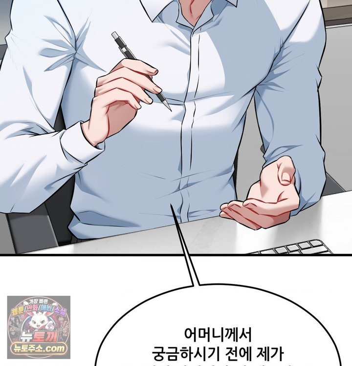 New Town Mr. XX Raw - Chapter 1 Page 11