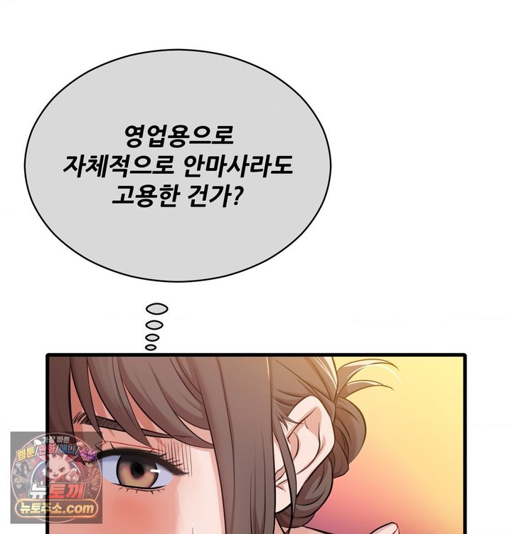 New Town Mr. XX Raw - Chapter 1 Page 111