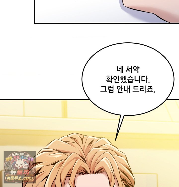New Town Mr. XX Raw - Chapter 1 Page 116