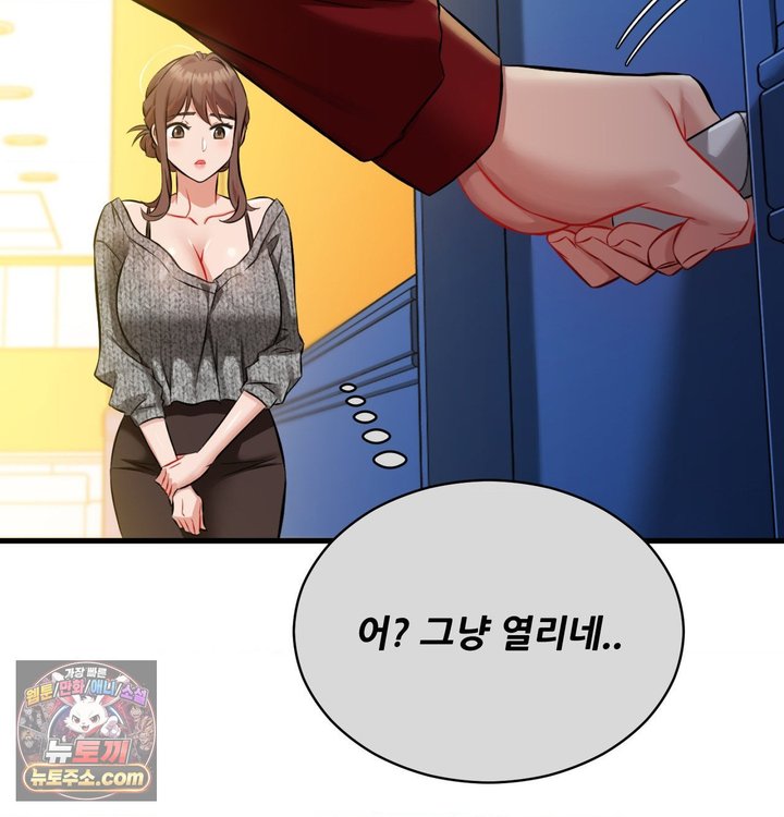 New Town Mr. XX Raw - Chapter 1 Page 124
