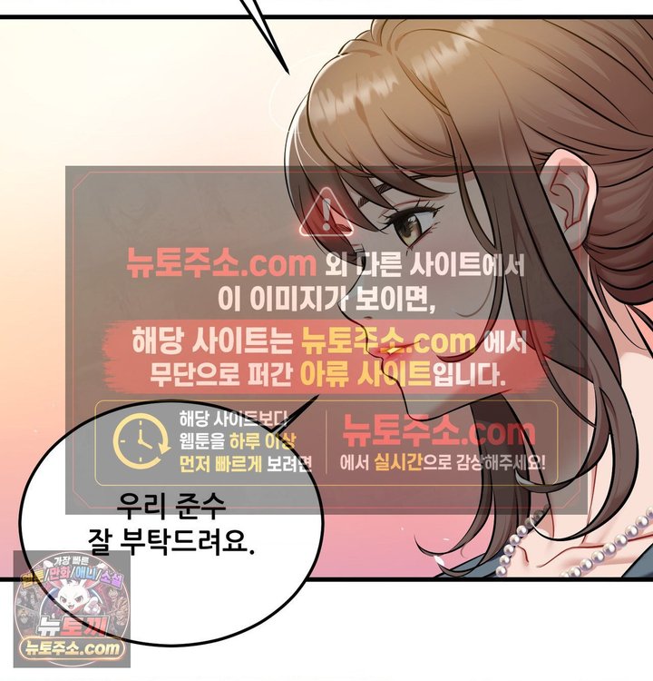 New Town Mr. XX Raw - Chapter 1 Page 13