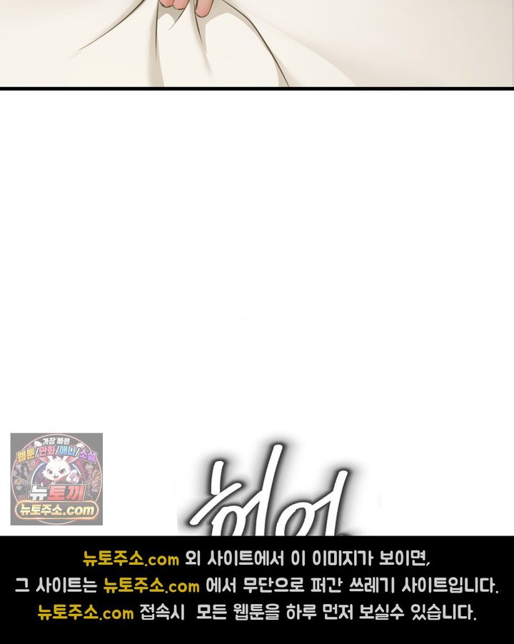 New Town Mr. XX Raw - Chapter 1 Page 136